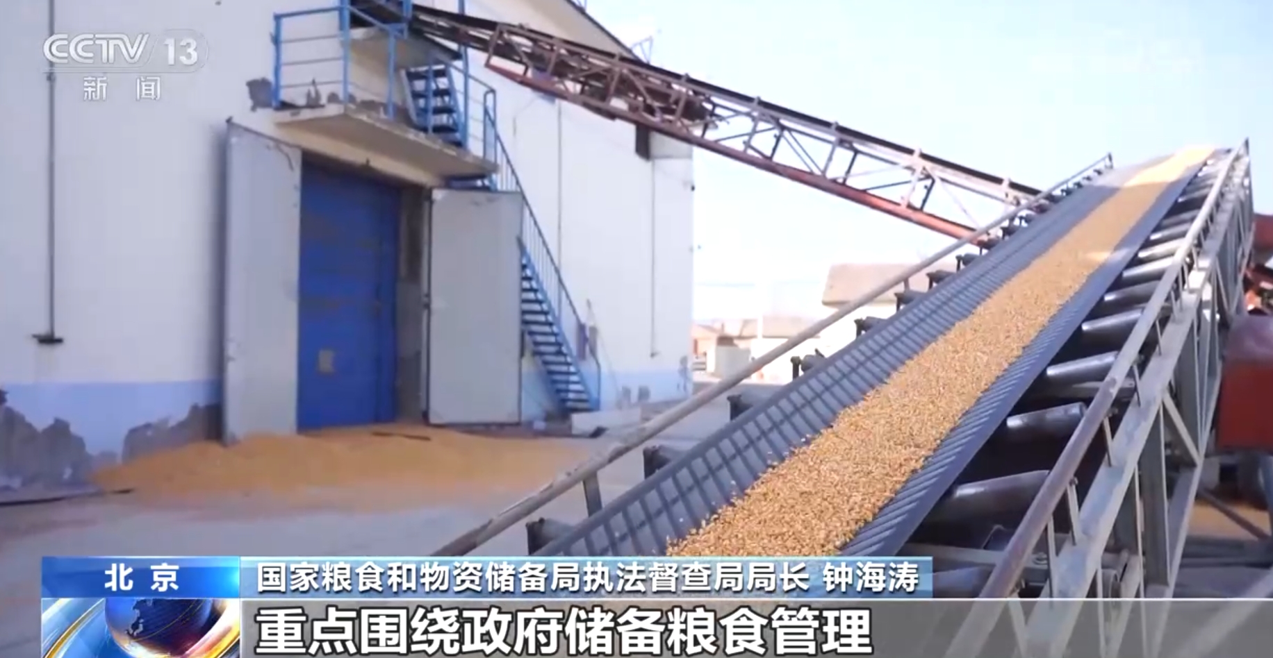 全国秋粮收购过八成阳光交易铁拳行动发力守护大国粮仓