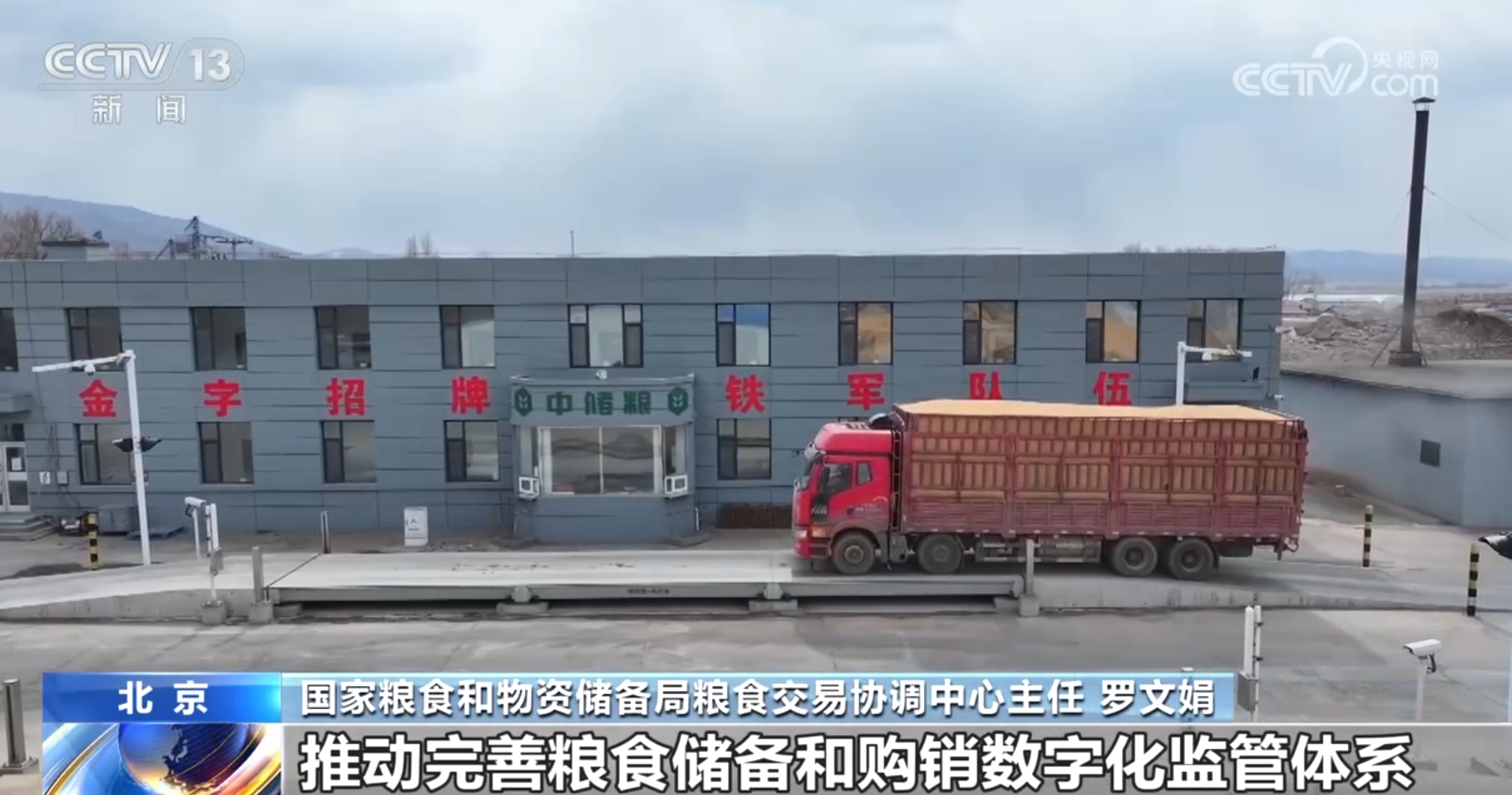 全国秋粮收购过八成阳光交易铁拳行动发力守护大国粮仓