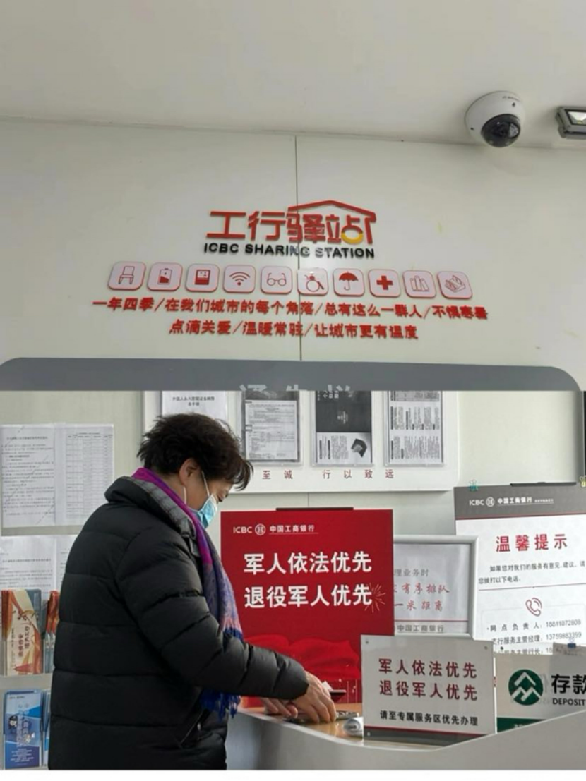 工行西安长安区宇航路支行以工行驿站为契机提升老年客户服务水平