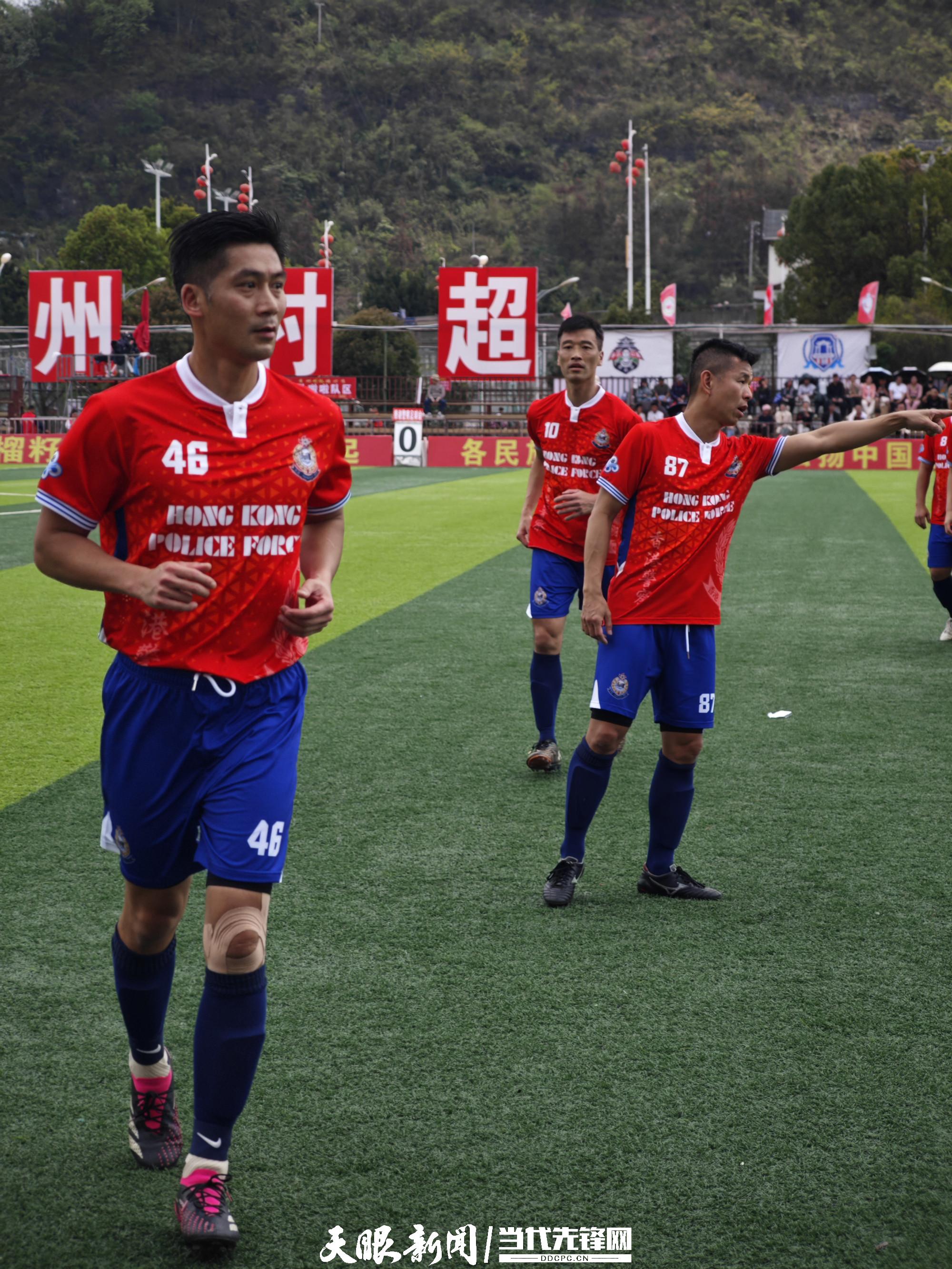 足球友谊赛(第一季),揭幕战正是由香港明星队对阵贵州"村超"球员组成