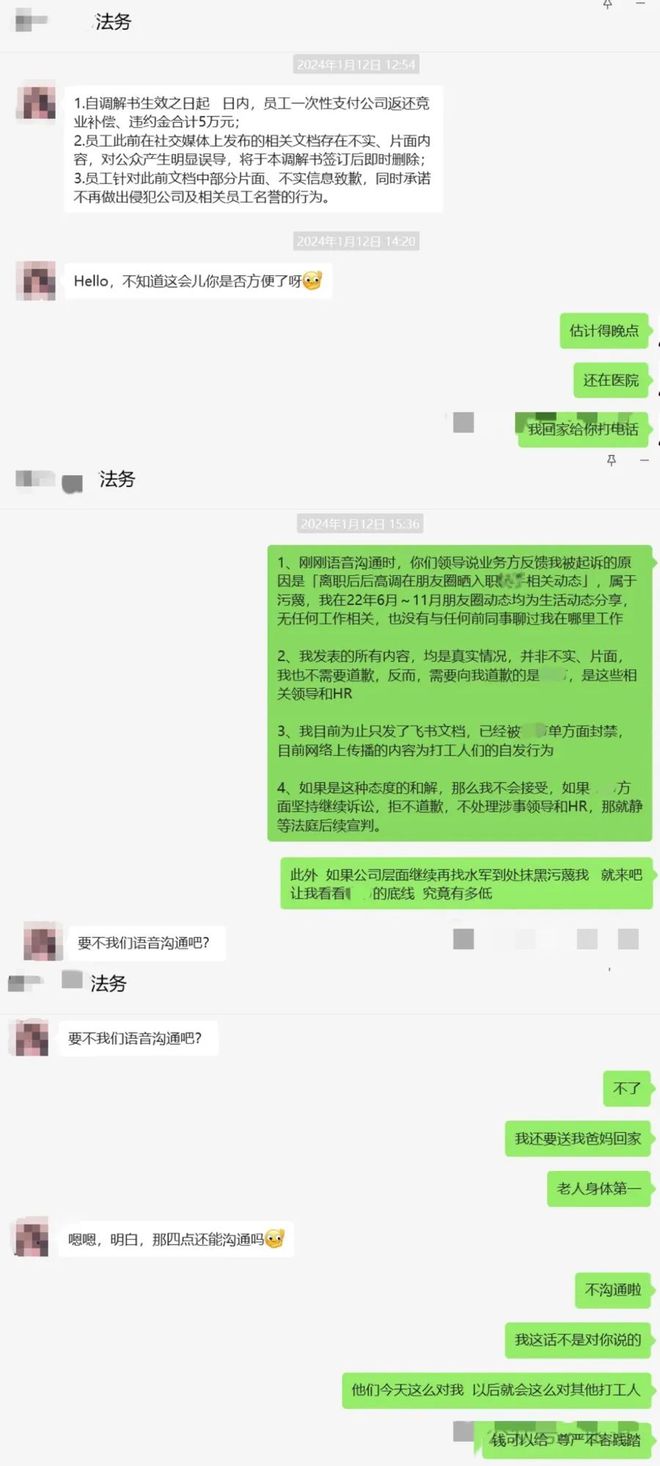 给公司卖命2年离职还要赔60万母亲含泪手写求情信