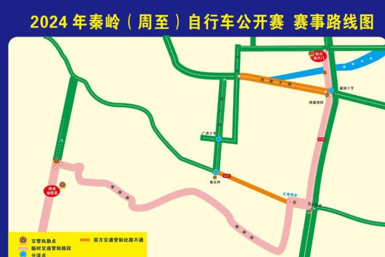 华商头条|3月31日周至部分路段实施临时交通管制