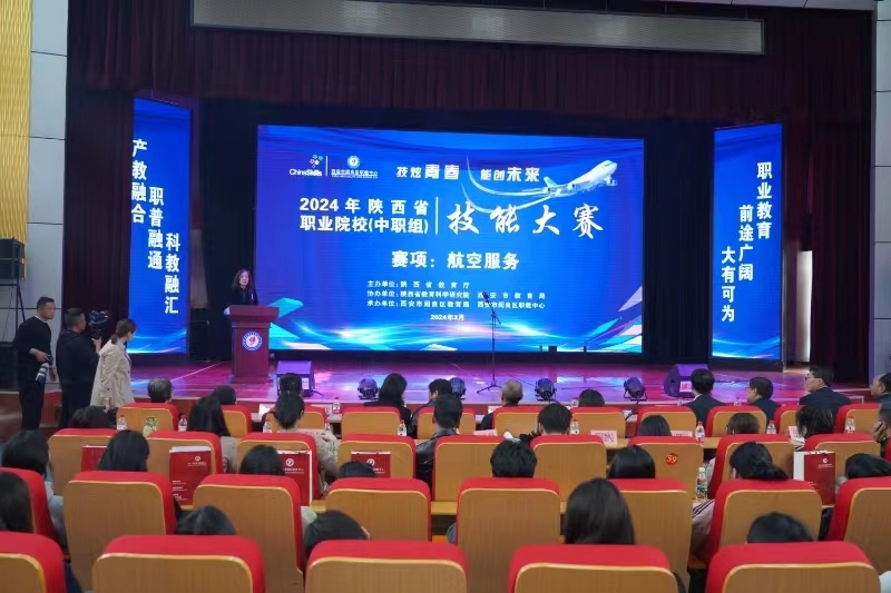 陕西省中职技能大赛航空服务赛项在阎良举行