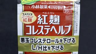华商头条|中消协：关注日本小林制药有关产品风险，立即停止服用有关产品