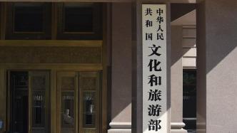 华商头条|陕西4家入列！文旅部公布一批国家级非遗生产性保护示范基地