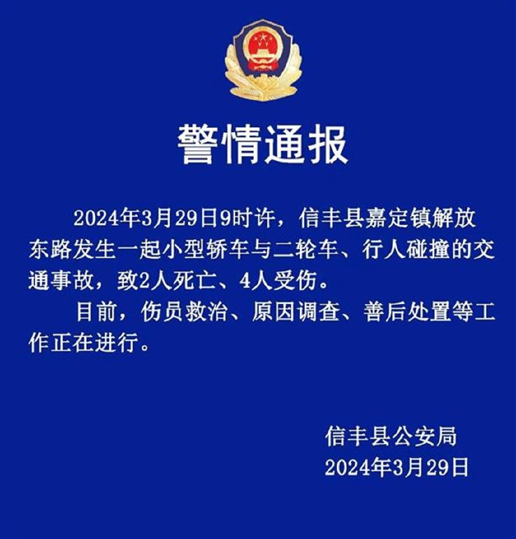 >新闻>要闻>江西信丰车祸致2死4伤肇事司机被抓村民:被抓时距事发地六