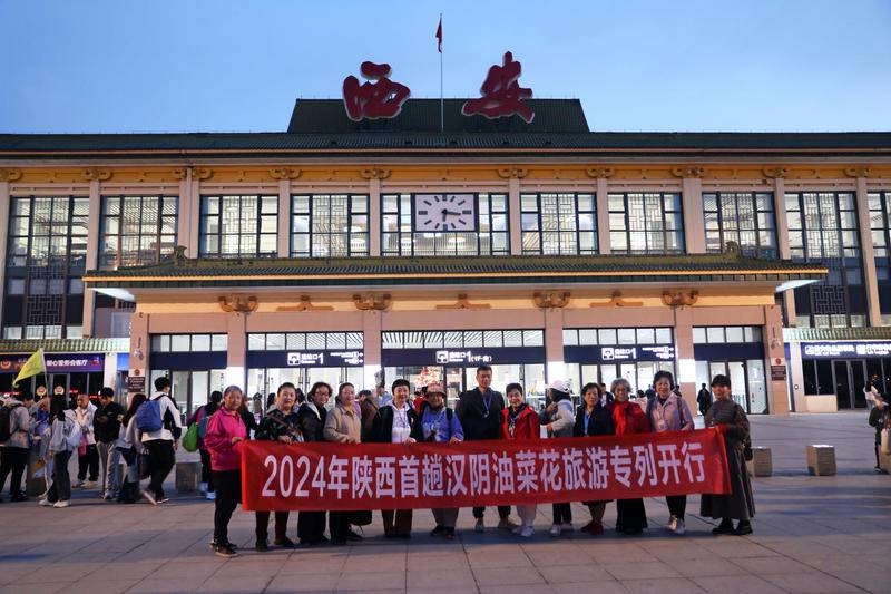 陕西铁路开行赏花旅游专列让春日经济热力十足