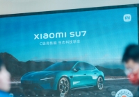 小米汽车副总裁：不怀好意的人挑弄是非 派发抹黑SU7商单