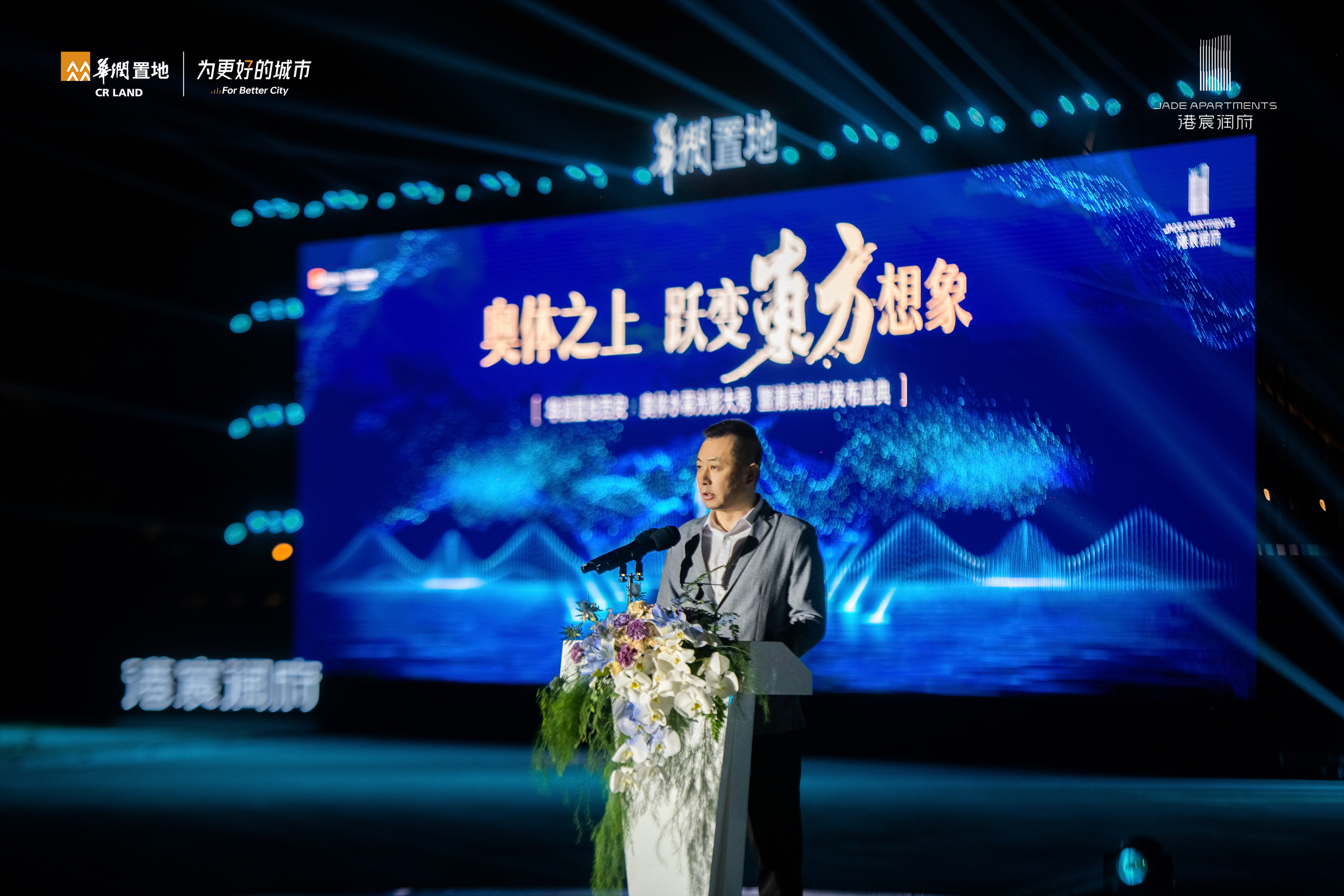 发布会照片3.jpg
