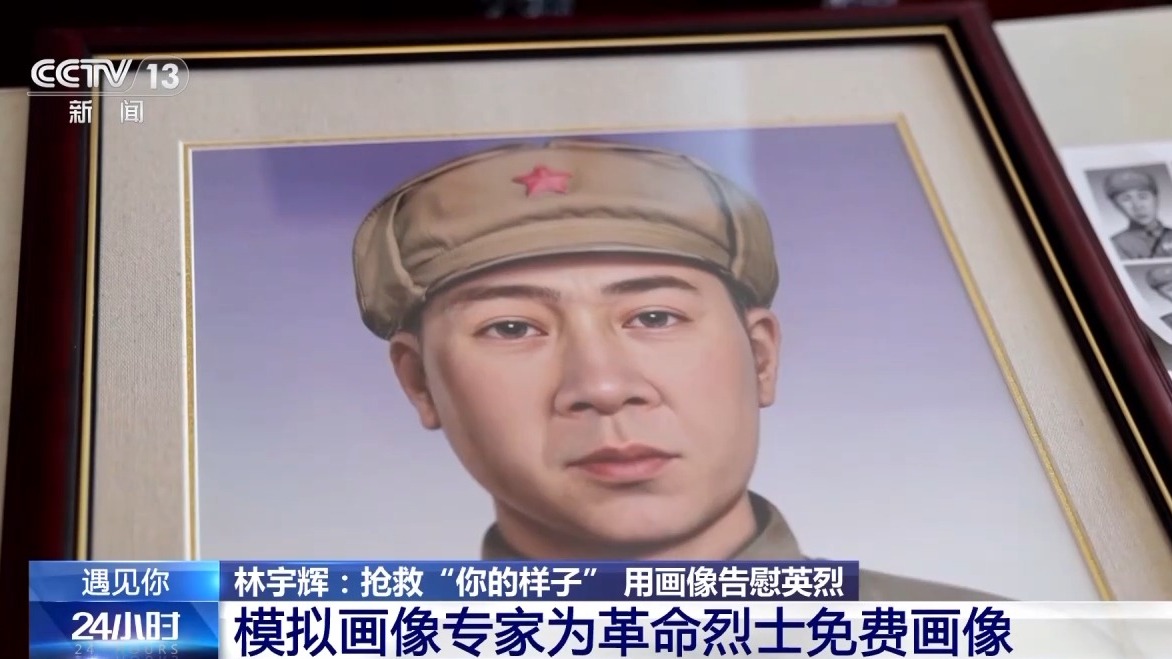 神笔警探为百余名革命烈士免费画像让英雄跨越时空与亲人团聚