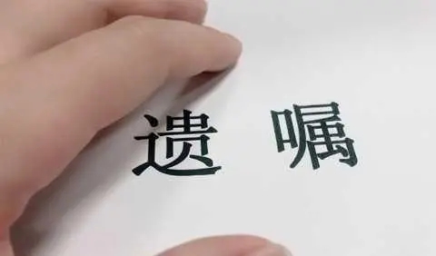 华商头条|遗嘱库里的年轻人“遗愿清单”：请继承我的游戏账号、养好我的小狗小猫……