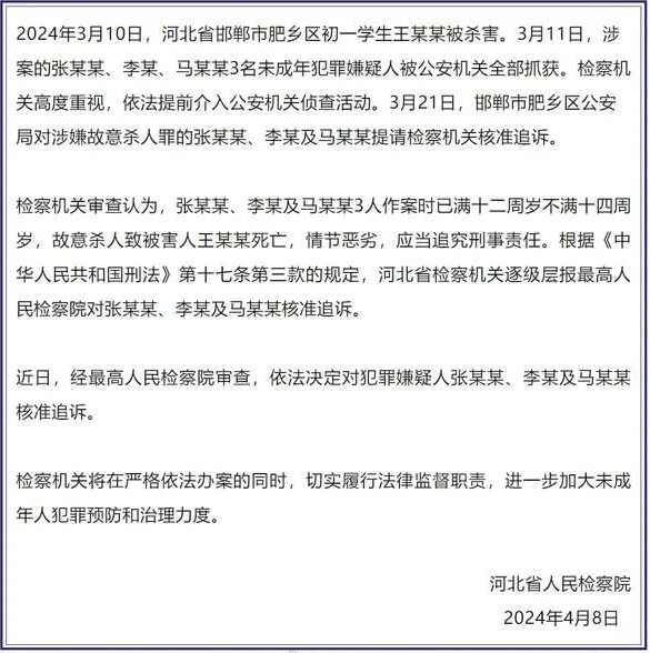 律师说|邯郸初中生杀人埋尸案3人是否会被判处死刑?