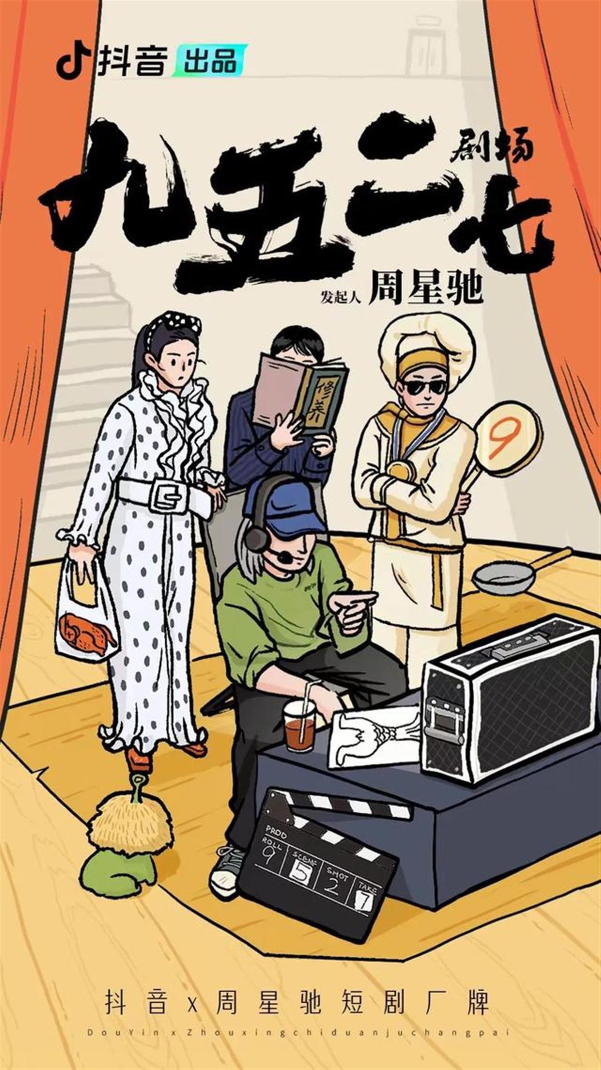 横店迎来竖屏时代？2024年微短剧市场规模有望突破500亿(图5)