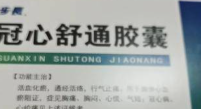 6月底上新 陕西药品说明书有了语音播报版