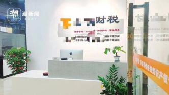 华商头条|虚假挂靠代缴社保乱象调查：十多平方单间托管数百家“公司”