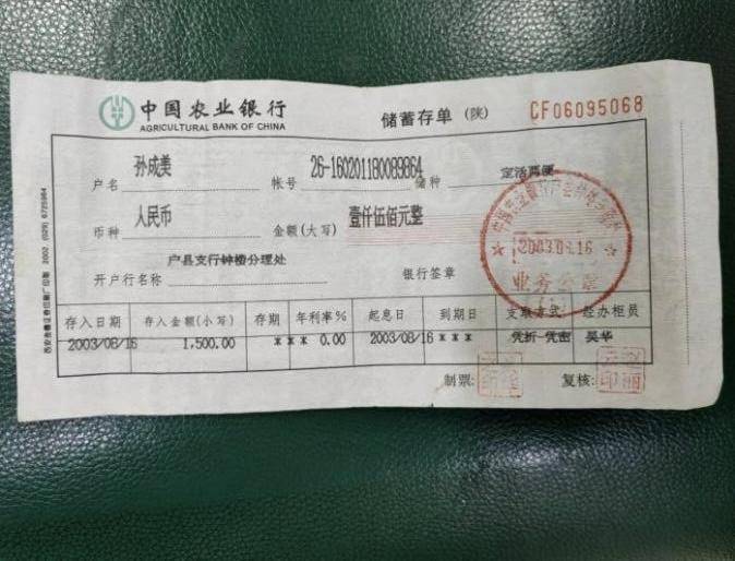 一张21年存单背后藏着的暖心故事