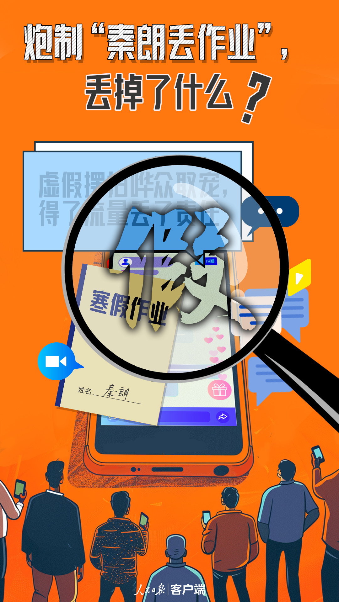 炮制秦朗丢作业丢掉了什么