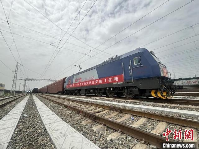 图为西安铁路局2024年货物发送量突破1亿吨。　焦健 摄