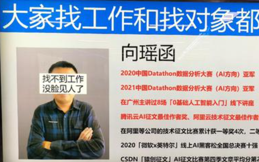 小伙在广州地铁广告上投简历 5天有30多家公司联系他