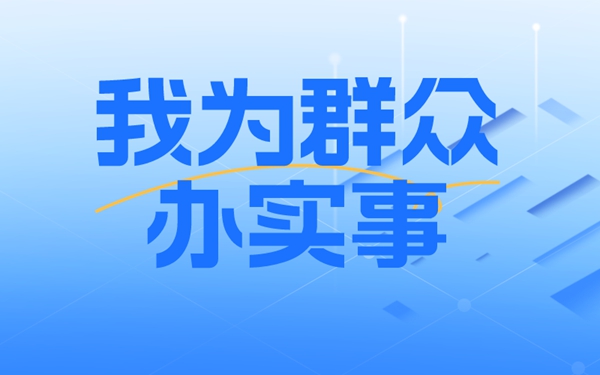 华商头条|我为群众办实事|行人横穿绿化带致绿植受损 城管部门：已补栽苗木