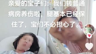上海“扶梯卷人”事件伤者已转出ICU 丈夫称腿基本保住