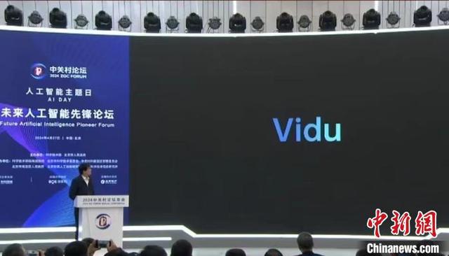 中国首个Sora级视频大模型Vidu发布