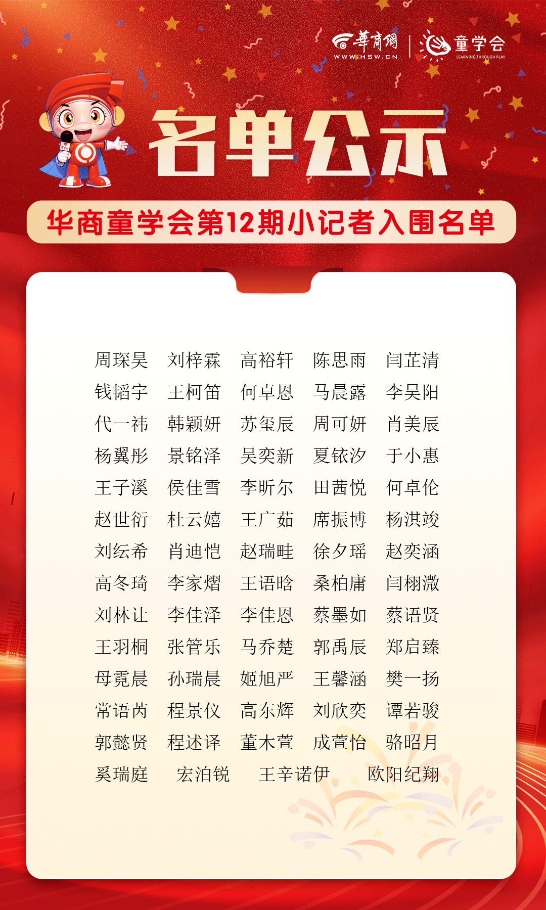 名单.jpg