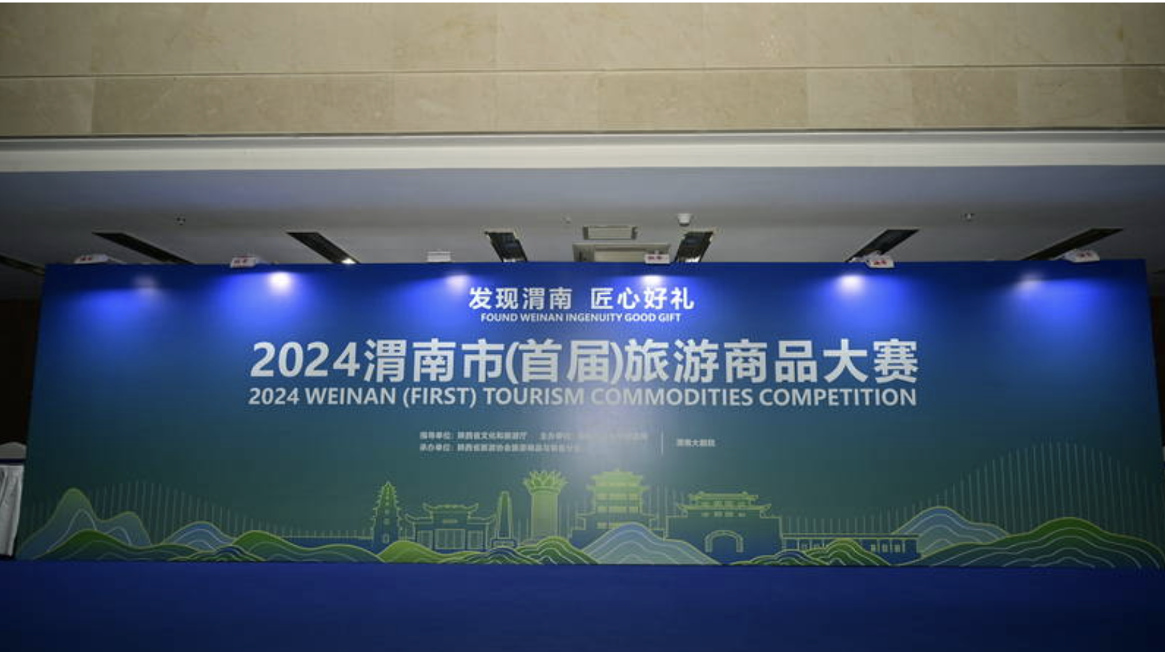 2024渭南市(首届)旅游商品大赛将举办
