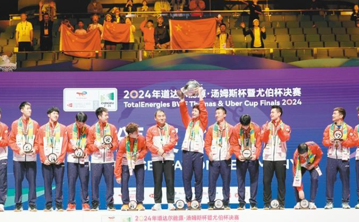 时隔12年后 中国羽毛球队再度同时包揽“汤尤杯”