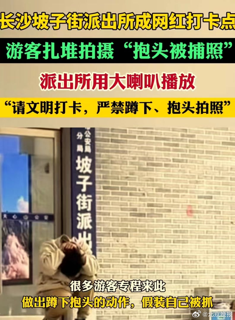 坡子街派出所是什么派出所 ugciDchshrAuEoBL.jpg