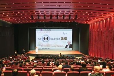 纪念金庸先生百年诞辰论坛在香港隆重举办