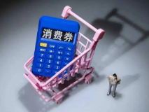 华商头条|抢券能省钱吗？同店铺同服务 两个平台标注价格相差1倍