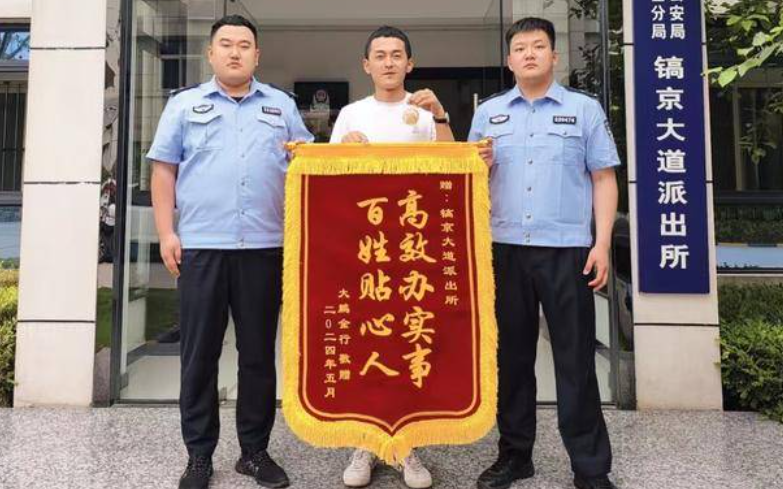 逐一联系查找公共视频 西安民警72小时帮群众找回8万元黄金首饰