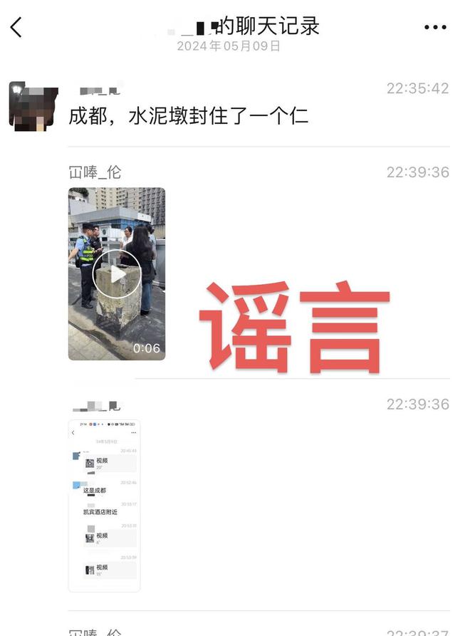 网传"水泥藏尸"视频中女子发声:因与商场交涉问题