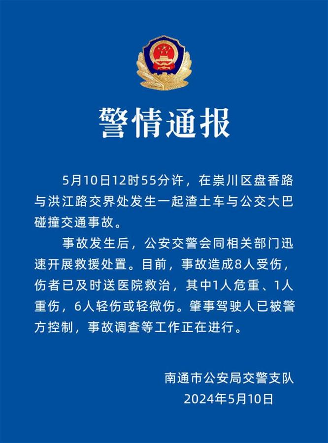 南通渣土车大巴相撞事故路口信号灯有问题?交警:需调查