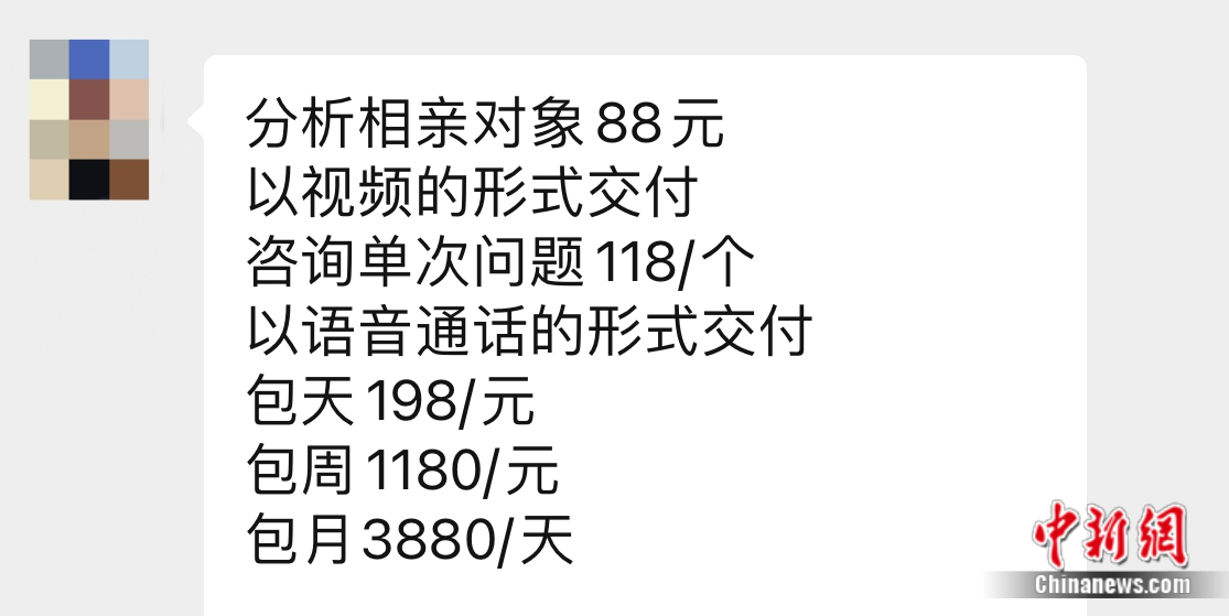 此外,咨询单个问题为118元,包月3880元.