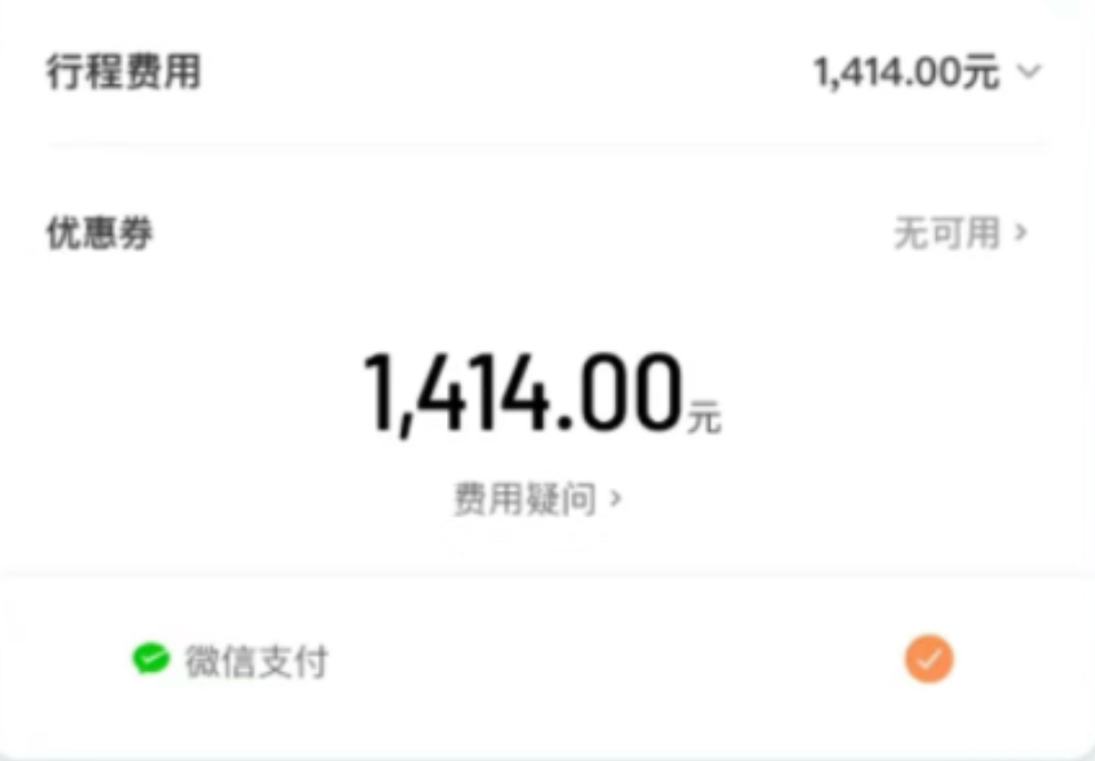 滴滴回应"乘客收到天价订单":是当时司机误输入2遍导致