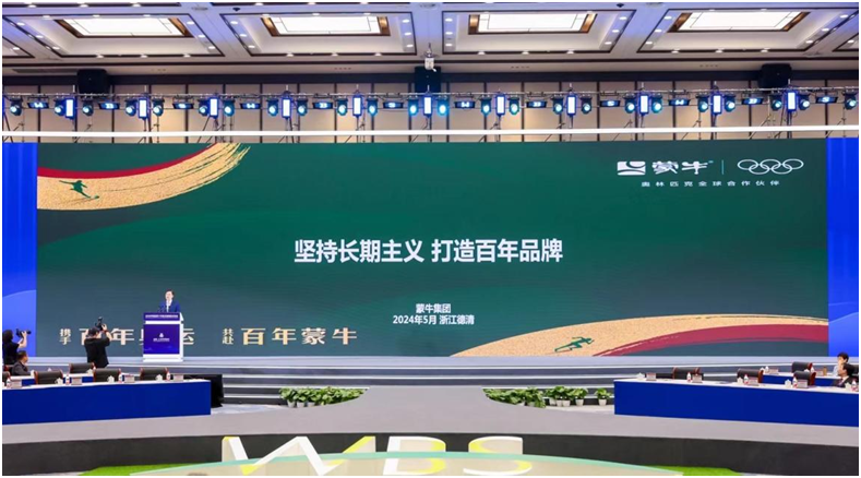 华商头条|中国品牌日：蒙牛锚定“要强”精神 以长期主义打造百年品牌