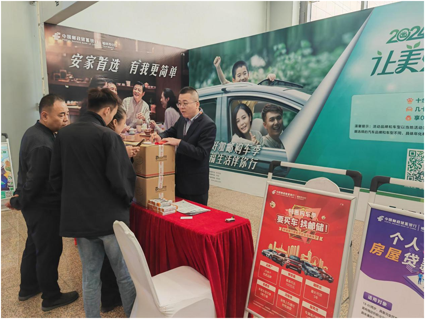助力城乡居民实现美好生活 邮储银行榆林市分行举办“五一加邮购车”活动
