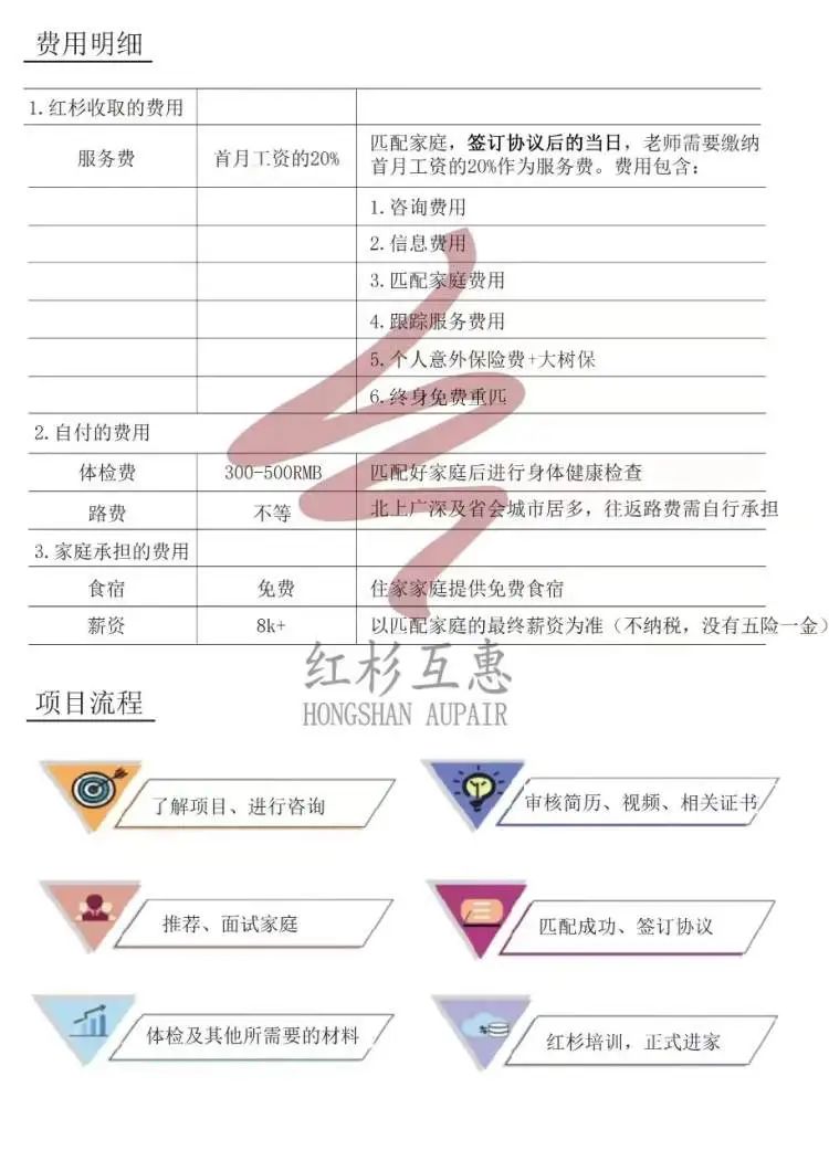 家政服务收费标准xls平博体育- 平博体育官方网站- 平博体育APP下载