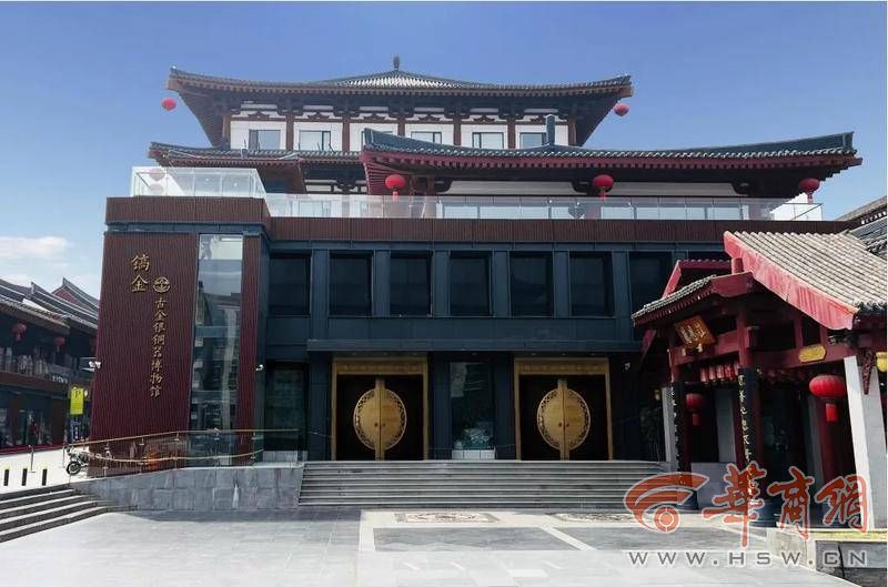西安市镐金古金银铜器博物馆.jpg