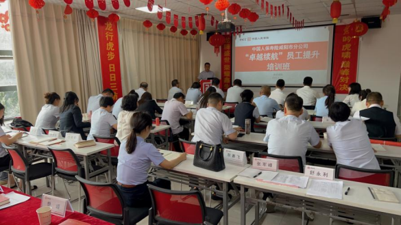 人保寿险咸阳市分公司举办"卓越续航"内勤员工提升培训班-保险_华商网