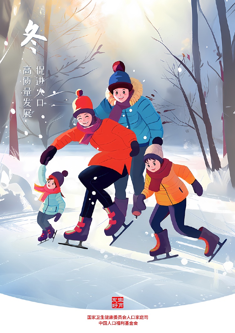 国家卫健委发布一组生育友好宣传画:2孩家庭占大多数