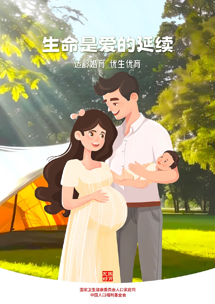 国家卫健委发布一组生育友好宣传画:2孩家庭占大多数