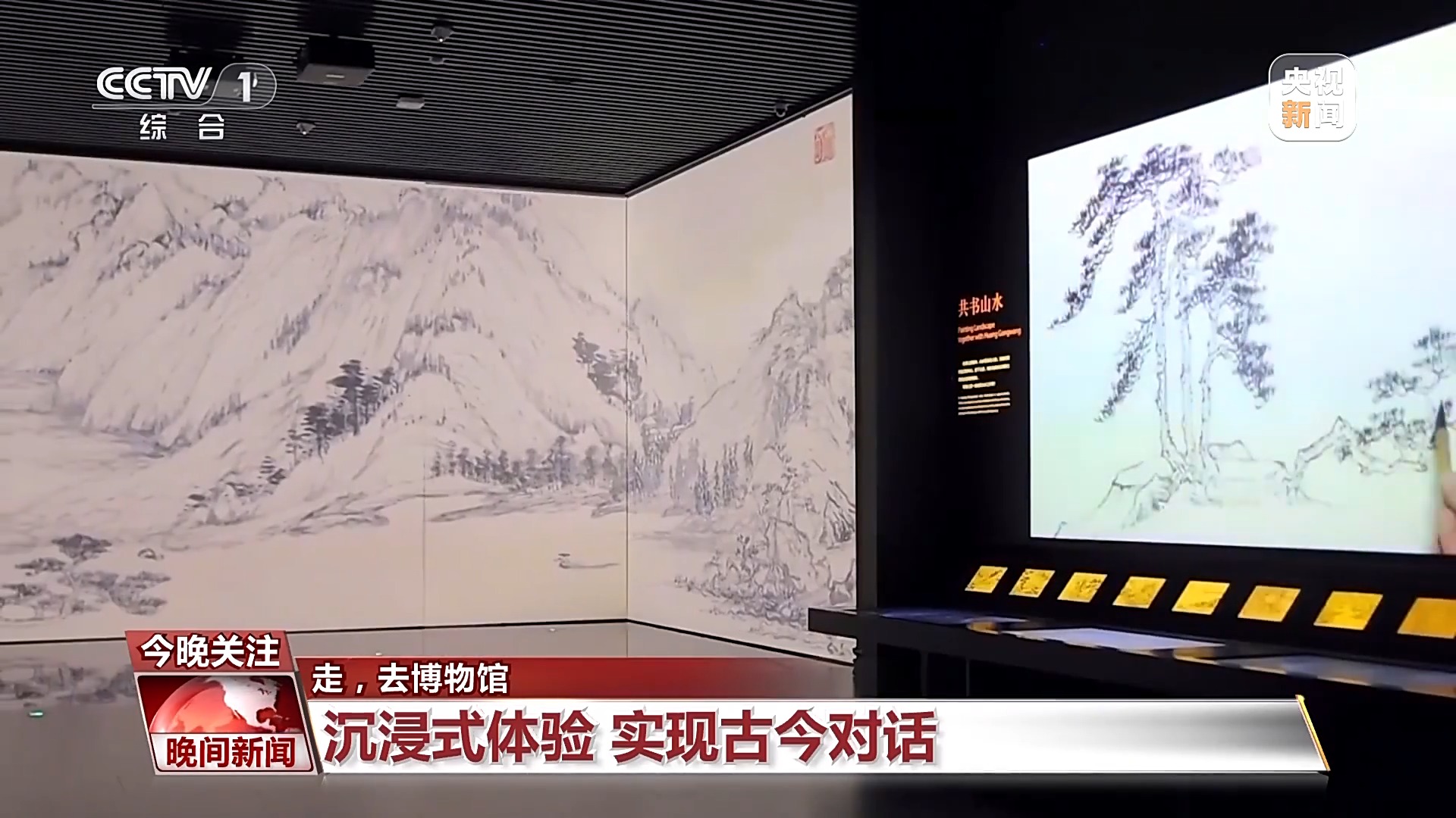 一起打开博物馆"新玩法"