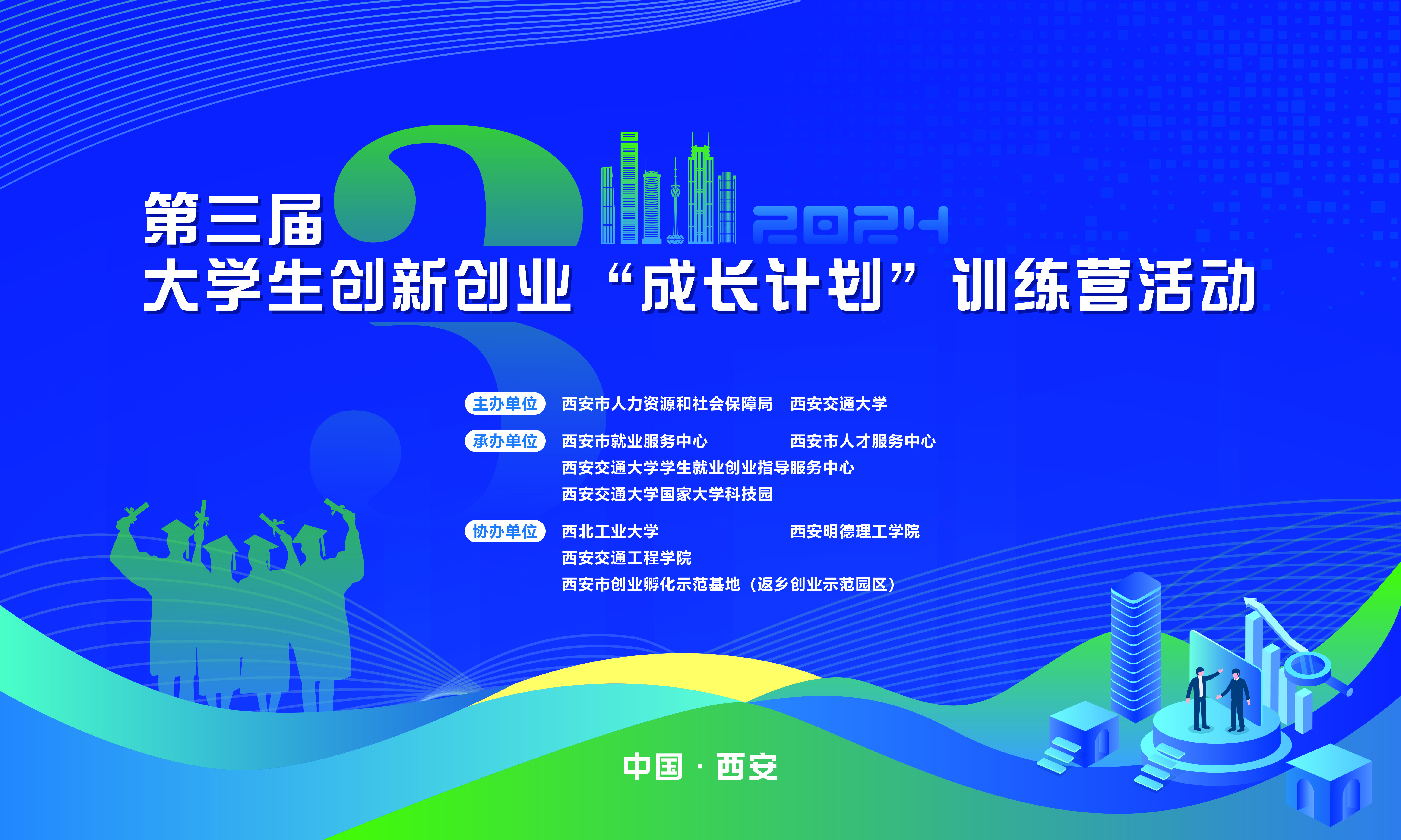 微信图片_20240519215159.jpg