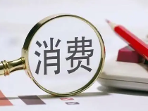 华商头条|人行陕西省分行：多举措支持设备更新和消费品以旧换新