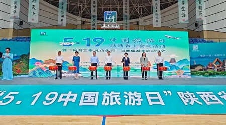 华商头条|中国旅游日陕西主会场活动在安康举行