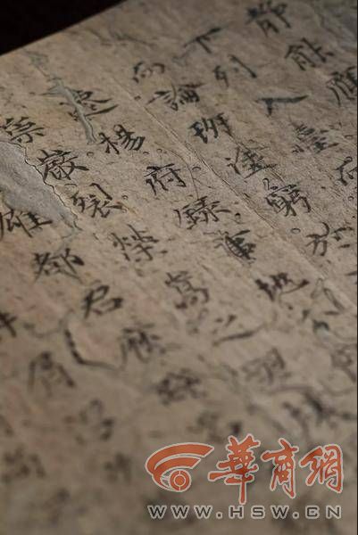 唐写本《王勃集》佚篇残卷 局部.jpg