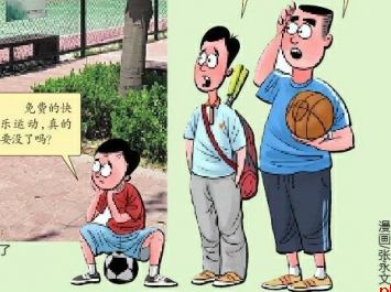 收出争议
